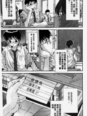 [悠宇樹] カレとカノジョの事情｜男友與女友之間的情事 [中国翻訳]_004