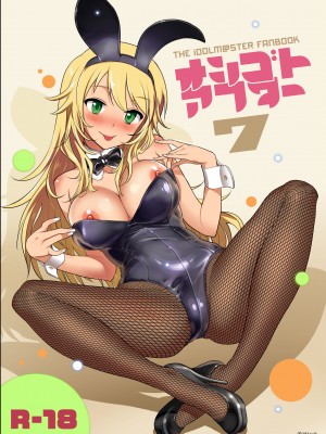 [Werk (安藤周記)] オシゴトアフター7 (アイドルマスター) [吸住没碎个人汉化] [DL版]_02