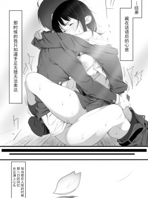 [古山 造] 4ページオリジナル [白杨汉化组]_4