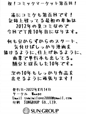 (C100) [Waage (shift)] フタゴノウサギ (アイドルマスター シンデレラガールズ)_17