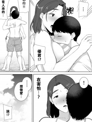 [母印堂] 僕の母さんで、僕の好きな人。_124