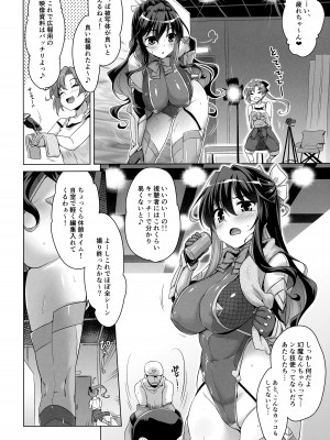 (C100) [CUNICULUS (ヨシタマ)] みるきーDD～長波After shooting～ (艦隊これくしょん -艦これ-)_03