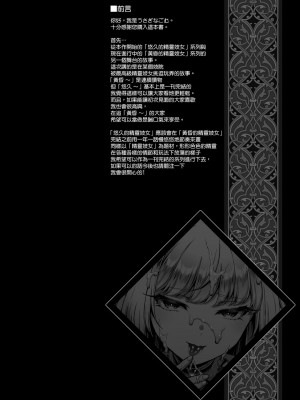 [H.B.A (うさぎなごむ)] 悠久の娼エルフ1「毒蛇」 [中国翻訳] [無修正] [DL版]_0005