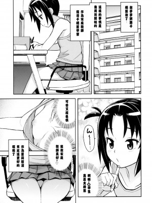 (COMIC1☆13) [フニフニラボ (たまごろー)] Little Bitch Planet vol.3&nbsp;&nbsp;[無修正][奥迪双钻重嵌][放假時不知道做啥就來做漢化吧個人漢化]_004