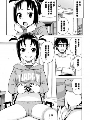 (COMIC1☆13) [フニフニラボ (たまごろー)] Little Bitch Planet vol.3&nbsp;&nbsp;[無修正][奥迪双钻重嵌][放假時不知道做啥就來做漢化吧個人漢化]_005