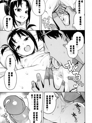 (COMIC1☆13) [フニフニラボ (たまごろー)] Little Bitch Planet vol.3&nbsp;&nbsp;[無修正][奥迪双钻重嵌][放假時不知道做啥就來做漢化吧個人漢化]_012