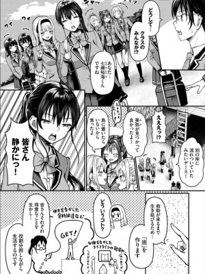 [Ziggurat&nbsp;&nbsp;(はざくらさつき)] 遭難したら無人島で中出し放題 合本版02_2022-10-30_172344