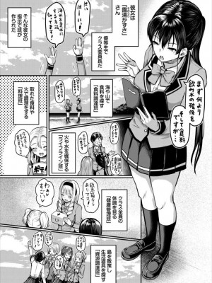 [Ziggurat&nbsp;&nbsp;(はざくらさつき)] 遭難したら無人島で中出し放題 合本版02_2022-10-30_172404