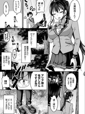 [Ziggurat&nbsp;&nbsp;(はざくらさつき)] 遭難したら無人島で中出し放題 合本版02_2022-10-30_172520