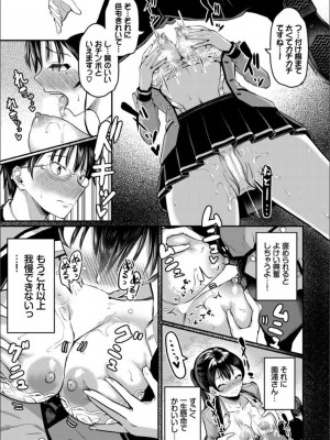 [Ziggurat&nbsp;&nbsp;(はざくらさつき)] 遭難したら無人島で中出し放題 合本版02_2022-10-30_172638