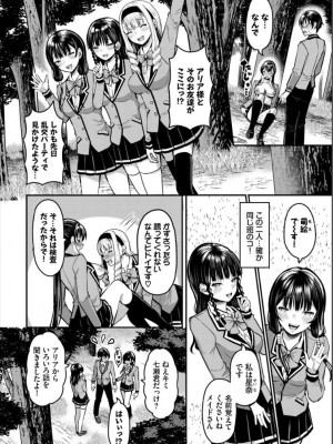 [Ziggurat&nbsp;&nbsp;(はざくらさつき)] 遭難したら無人島で中出し放題 合本版02_2022-10-30_172740