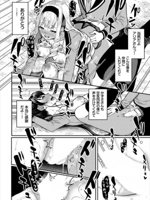 [Ziggurat&nbsp;&nbsp;(はざくらさつき)] 遭難したら無人島で中出し放題 合本版02_2022-10-30_172915