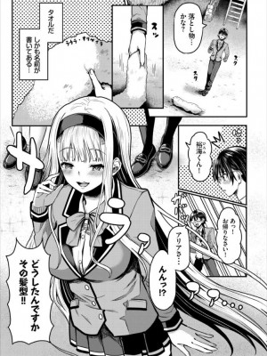 [Ziggurat&nbsp;&nbsp;(はざくらさつき)] 遭難したら無人島で中出し放題 合本版02_2022-10-30_173246