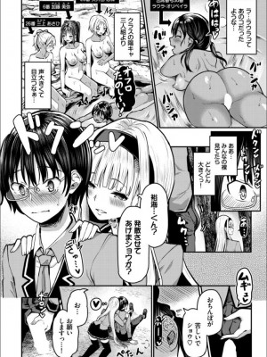 [Ziggurat&nbsp;&nbsp;(はざくらさつき)] 遭難したら無人島で中出し放題 合本版02_2022-10-30_173348