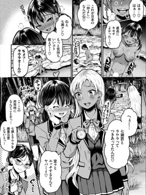 [Ziggurat&nbsp;&nbsp;(はざくらさつき)] 遭難したら無人島で中出し放題 合本版02_2022-10-30_173819