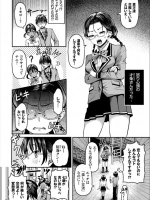 [Ziggurat&nbsp;&nbsp;(はざくらさつき)] 遭難したら無人島で中出し放題 合本版02_2022-10-30_173854