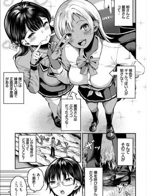 [Ziggurat&nbsp;&nbsp;(はざくらさつき)] 遭難したら無人島で中出し放題 合本版02_2022-10-30_174016