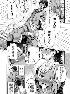 [Ziggurat&nbsp;&nbsp;(はざくらさつき)] 遭難したら無人島で中出し放題 合本版02_2022-10-30_174149