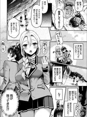 [Ziggurat&nbsp;&nbsp;(はざくらさつき)] 遭難したら無人島で中出し放題 合本版02_2022-10-30_174514