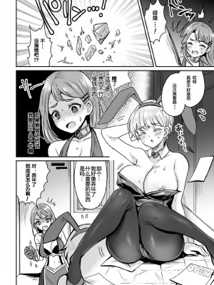 [不可视汉化][めーすけ] 借金返済!? バニーガール恥辱遊戯 (くっ殺ヒロインズ Vol.5)_vol.5_122