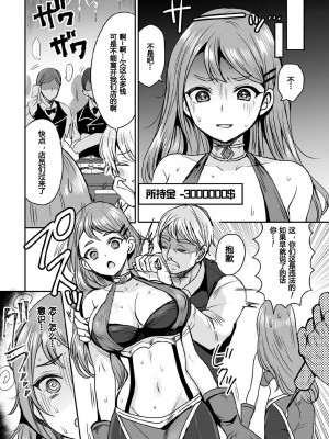 [不可视汉化][めーすけ] 借金返済!? バニーガール恥辱遊戯 (くっ殺ヒロインズ Vol.5)_vol.5_125