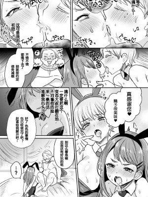 [不可视汉化][めーすけ] 借金返済!? バニーガール恥辱遊戯 (くっ殺ヒロインズ Vol.5)_vol.5_130