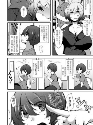 [ジェニガタ] パコって♡まくって♡人生逆転♡ (COMIC ペンギンクラブ 2020年9月号)_02