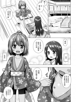 (C91) [ノラネコノタマ (雪野みなと)] 光の君のさがなき計画 ＜軒端荻＞&nbsp;&nbsp;[zard重嵌,嗶咔嗶咔漢化組] [無修正]_02
