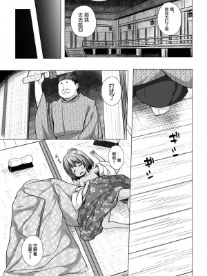 (C91) [ノラネコノタマ (雪野みなと)] 光の君のさがなき計画 ＜軒端荻＞&nbsp;&nbsp;[zard重嵌,嗶咔嗶咔漢化組] [無修正]_04