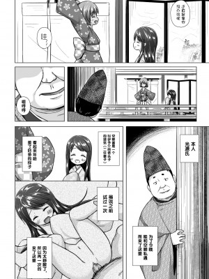 (C91) [ノラネコノタマ (雪野みなと)] 光の君のさがなき計画 ＜軒端荻＞&nbsp;&nbsp;[zard重嵌,嗶咔嗶咔漢化組] [無修正]_03