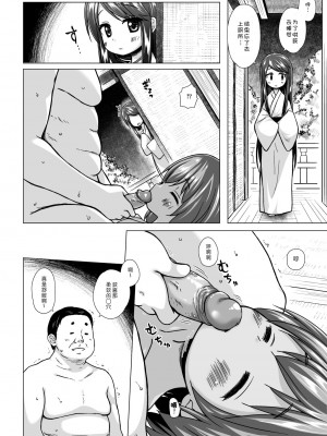 (C91) [ノラネコノタマ (雪野みなと)] 光の君のさがなき計画 ＜軒端荻＞&nbsp;&nbsp;[zard重嵌,嗶咔嗶咔漢化組] [無修正]_07