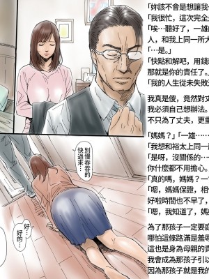 [REDLIGHT] 償うママ。 [Origin個人測試漢化]_03