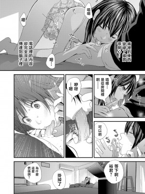 [吉田鳶牡] トナリのとなり 後編 [中国翻译]_06