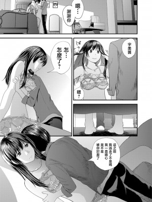 [吉田鳶牡] トナリのとなり 後編 [中国翻译]_11