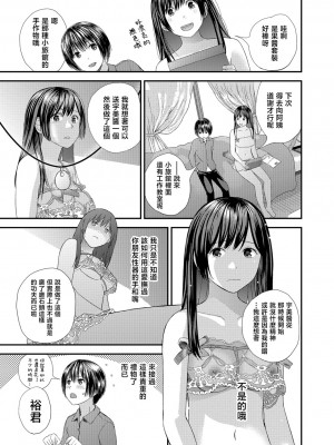 [吉田鳶牡] トナリのとなり 後編 [中国翻译]_09