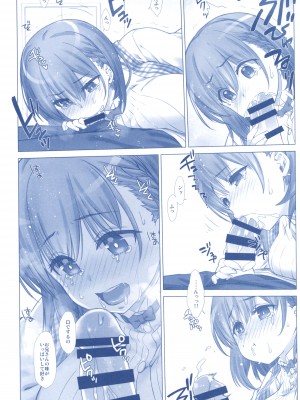 [生クリームびより (ななせめるち)] 週末のたわわ総集編+α (月曜日のたわわ) [DL版]_078