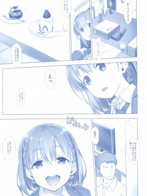 [生クリームびより (ななせめるち)] 週末のたわわ総集編+α (月曜日のたわわ) [DL版]_005