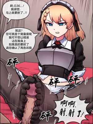 [MACKGEE] G36 [大受气包烤RO组汉化]_02