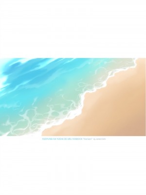 [JUNK STORY (ミ茶いる)] Horizon (結城友奈は勇者である) [中国翻訳] [DL版]_90