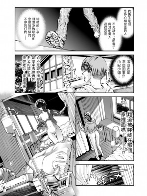 [笛曲男]&nbsp;&nbsp; 情熱の薔薇&nbsp;&nbsp;(奴隷ごっこ) [中国翻訳]_17