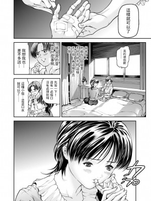 [笛曲男]&nbsp;&nbsp; 情熱の薔薇&nbsp;&nbsp;(奴隷ごっこ) [中国翻訳]_06