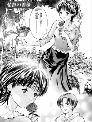 [笛曲男]&nbsp;&nbsp; 情熱の薔薇&nbsp;&nbsp;(奴隷ごっこ) [中国翻訳]_03