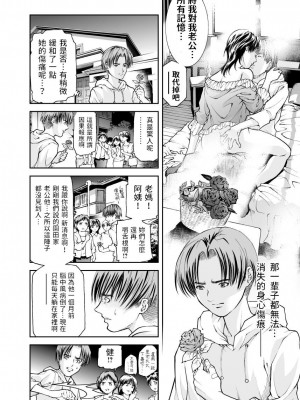 [笛曲男]&nbsp;&nbsp; 情熱の薔薇&nbsp;&nbsp;(奴隷ごっこ) [中国翻訳]_16