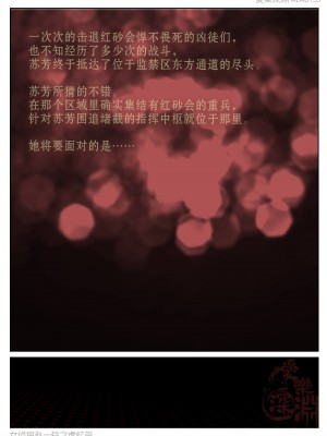 [愛樂深淵] 女偵探趙一鈴 虛憶篇 2.236_0020