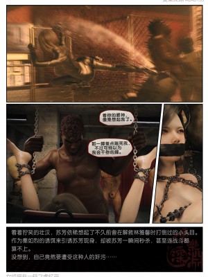 [愛樂深淵] 女偵探趙一鈴 虛憶篇 2.236_0089