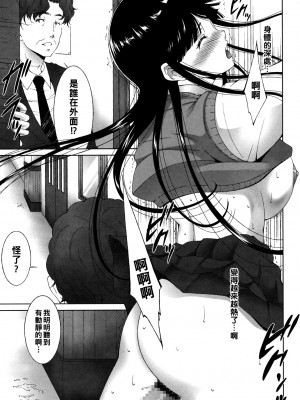 [東磨樹] 危険なさぼたーじゅ_127