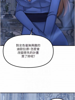 抖M女僕 48-49話_48_12