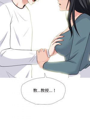 女教授的秘密 137-138話_137_05