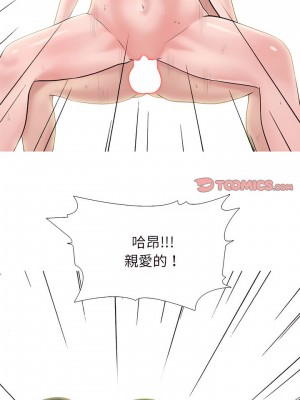 女教授的秘密 137-138話_137_22