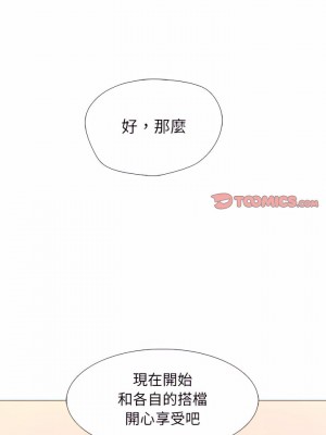 女教授的秘密 137-138話_138_19